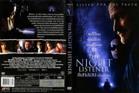 The Night Listener คืนหลอน คลื่นปริศนา (2009)